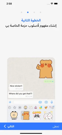 Game screenshot mojitok GIF Stickers for Chat hack