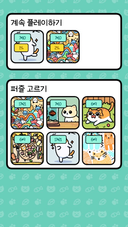 고영희랑 그림 퍼즐