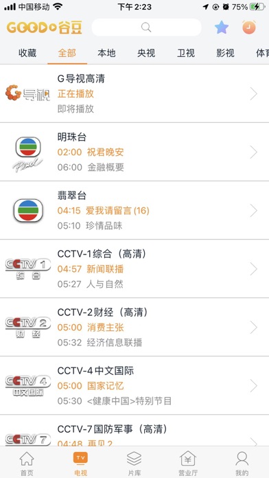 谷豆TV Screenshot