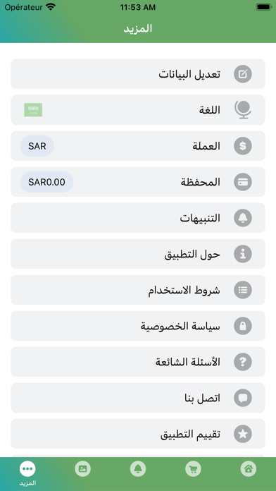 كافورا Screenshot