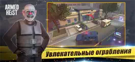 Game screenshot Armed Heist: игра-шутер mod apk