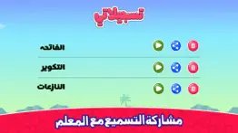 How to cancel & delete معلم القرآن الكريم 1