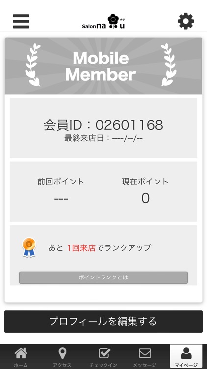 【公式】静岡県御殿場市にあるエステサロン salonnatu