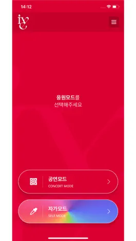 Game screenshot IVE OFFICIAL LIGHT STICK apk