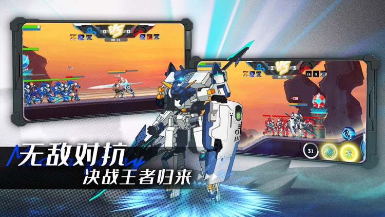 机甲荣耀王者 screenshot-4