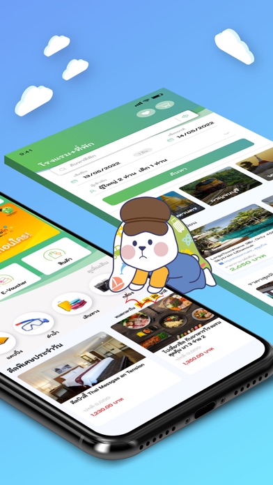 ไทยเที่ยวไทยโก Screenshot