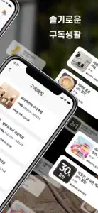 구독노트-맛집추천,구독,단골고객,쿠폰,메타버스게임,맛집 screenshot #4 for iPhone