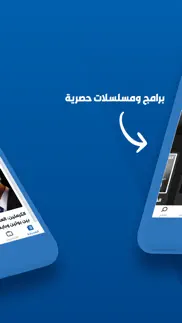 القبس iphone screenshot 2