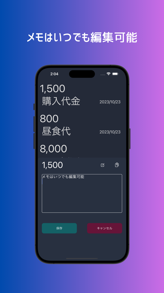 #5. メモる電卓 計算した理由を物忘れてしまうヒトのための電卓 (iOS) 由: HANAUTA INC.