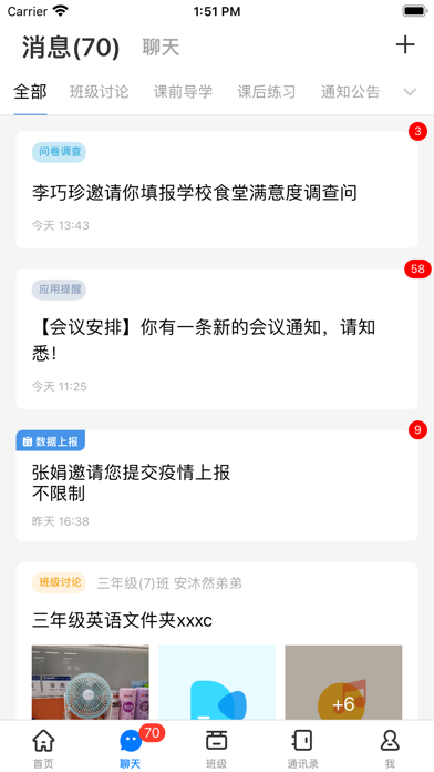 之江汇教育广场-浙江教育资源公共服务平台 Screenshot