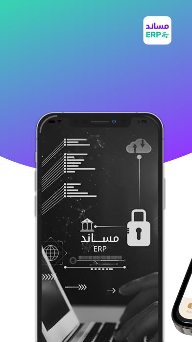 مساند ERP Screenshot