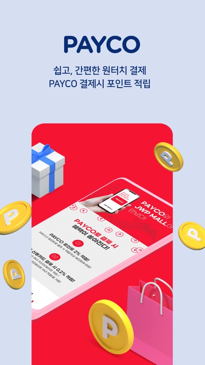 JW중외제약 의원몰 screenshot-4