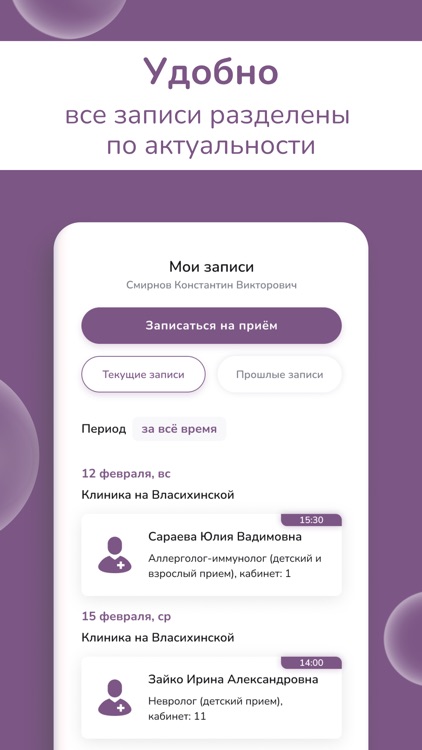 Здоровое поколение screenshot-4