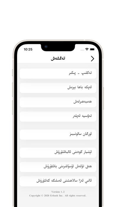 فونتزار Screenshot