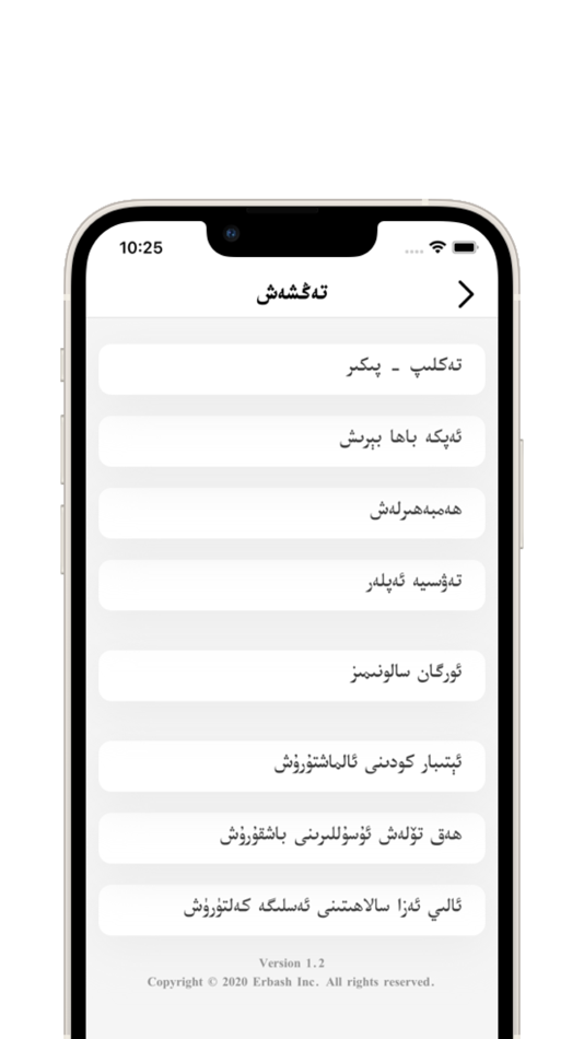 #5. فونتزار (iOS) 由: Erhan Inc.