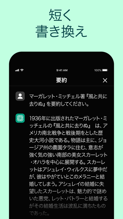 AI知能のチャットボット日本語版のおすすめ画像5