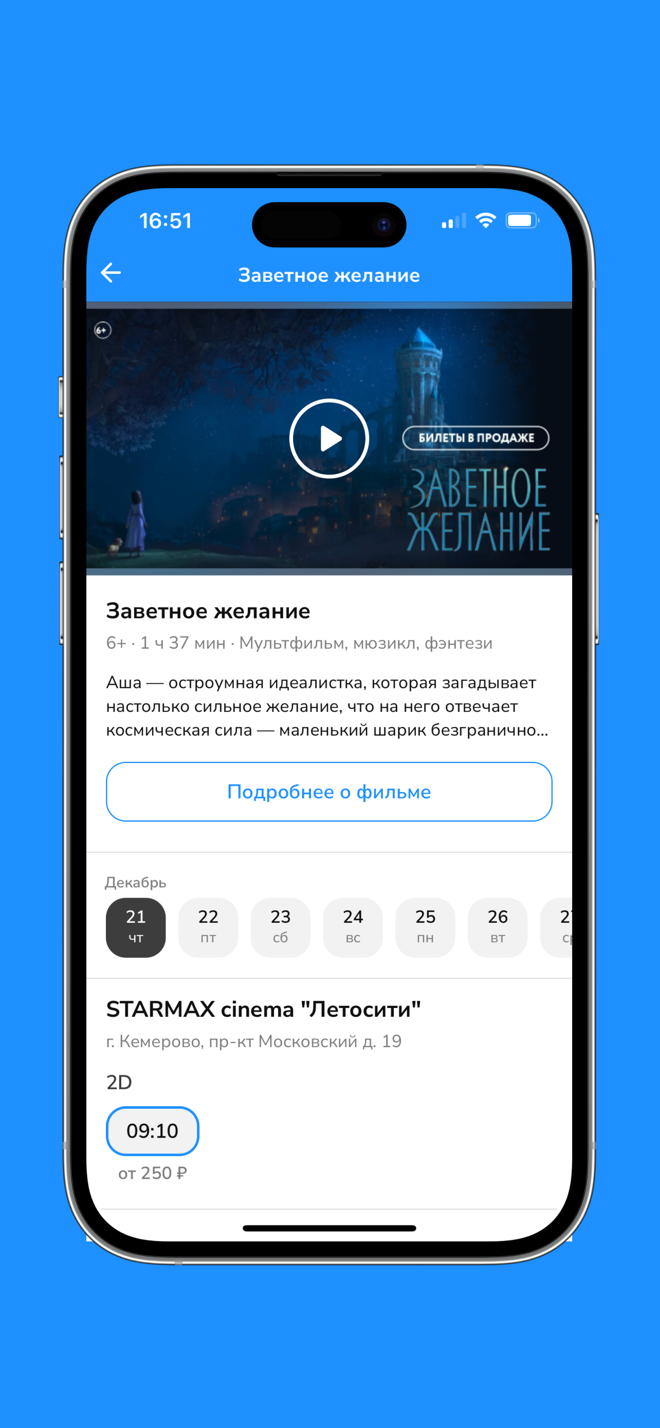 Кинотеатр STARMAXCinema
