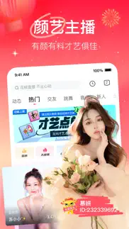 花椒直播-直播聊天语音交友软件 iphone screenshot 2