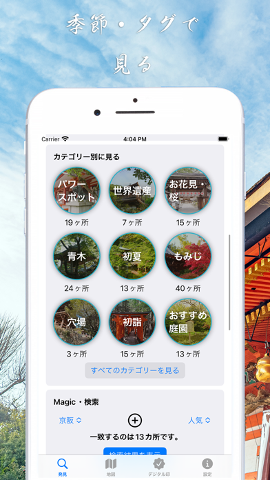 Japan Kyoto Temple Guide Screenshot