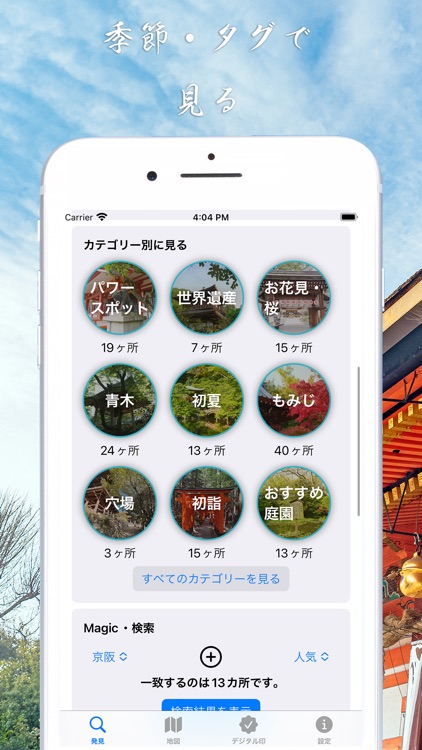 Japan Kyoto Temple Guide