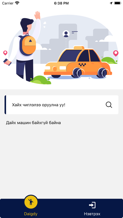Daigdy Screenshot