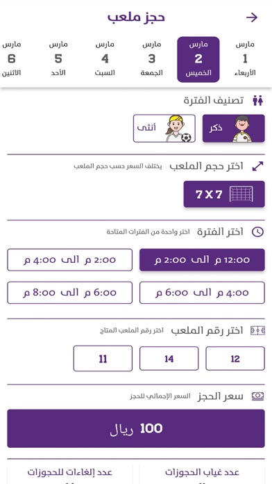 SPORT YARD Screenshot