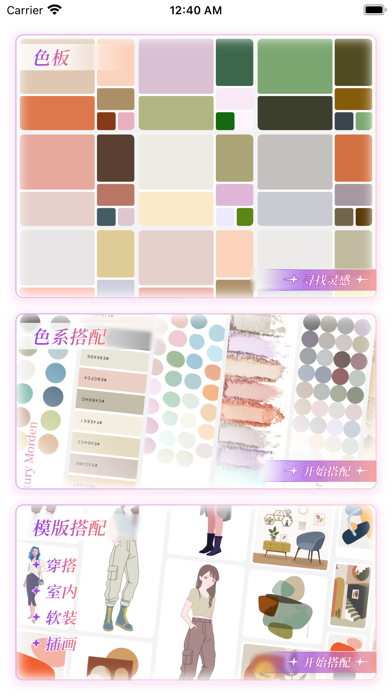 今日穿搭OOTD Screenshot