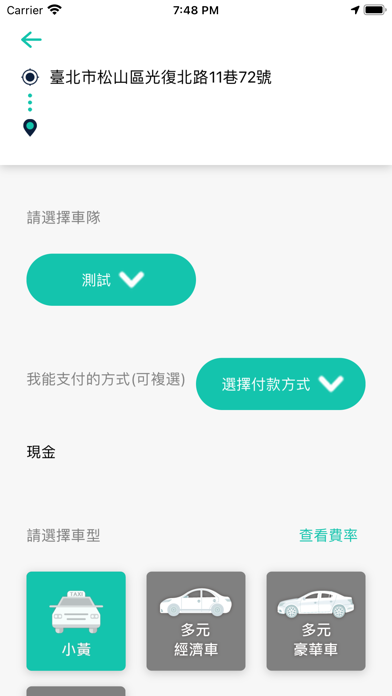 澄清湖車隊 Screenshot