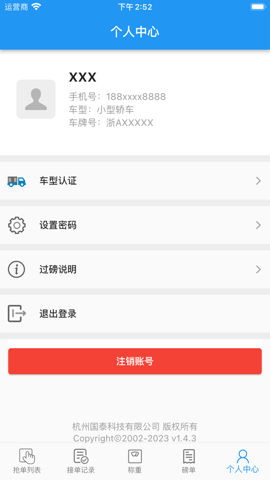 #8. 卡运通 (iOS) 게시자: 钶男 周