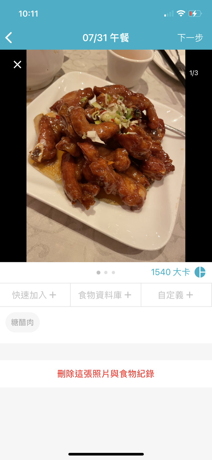 Cofit - 我的專屬營養師