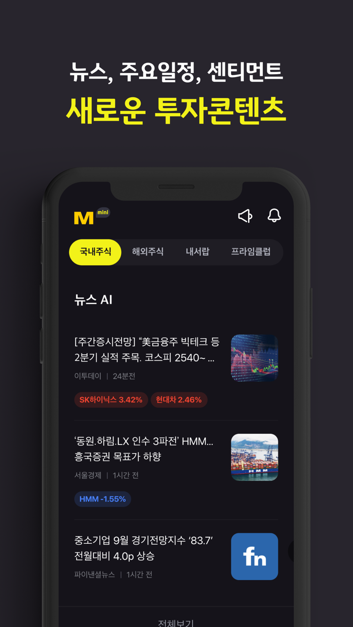 M-able 미니 천원부터 세상 쉽게 사는 주식