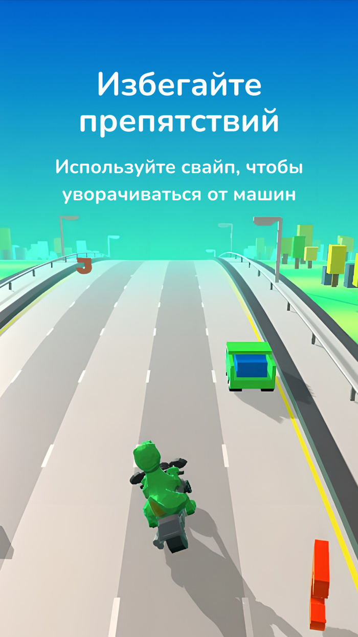 Дино гонки на мотоциклах