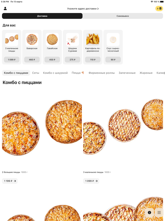 Тепло.Доставка еды