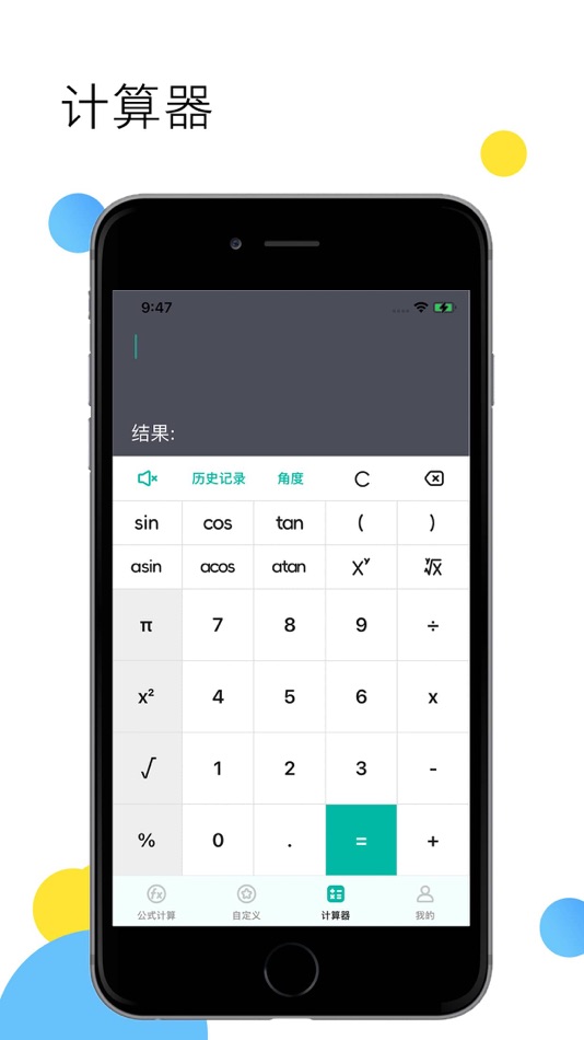 #4. 建工计算器-建筑人必备工具 (iOS) Bởi: Beijing Honghu Yuntu Technology Co., Ltd.