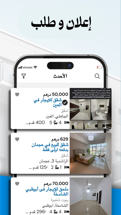 UAE Aqar Screenshot