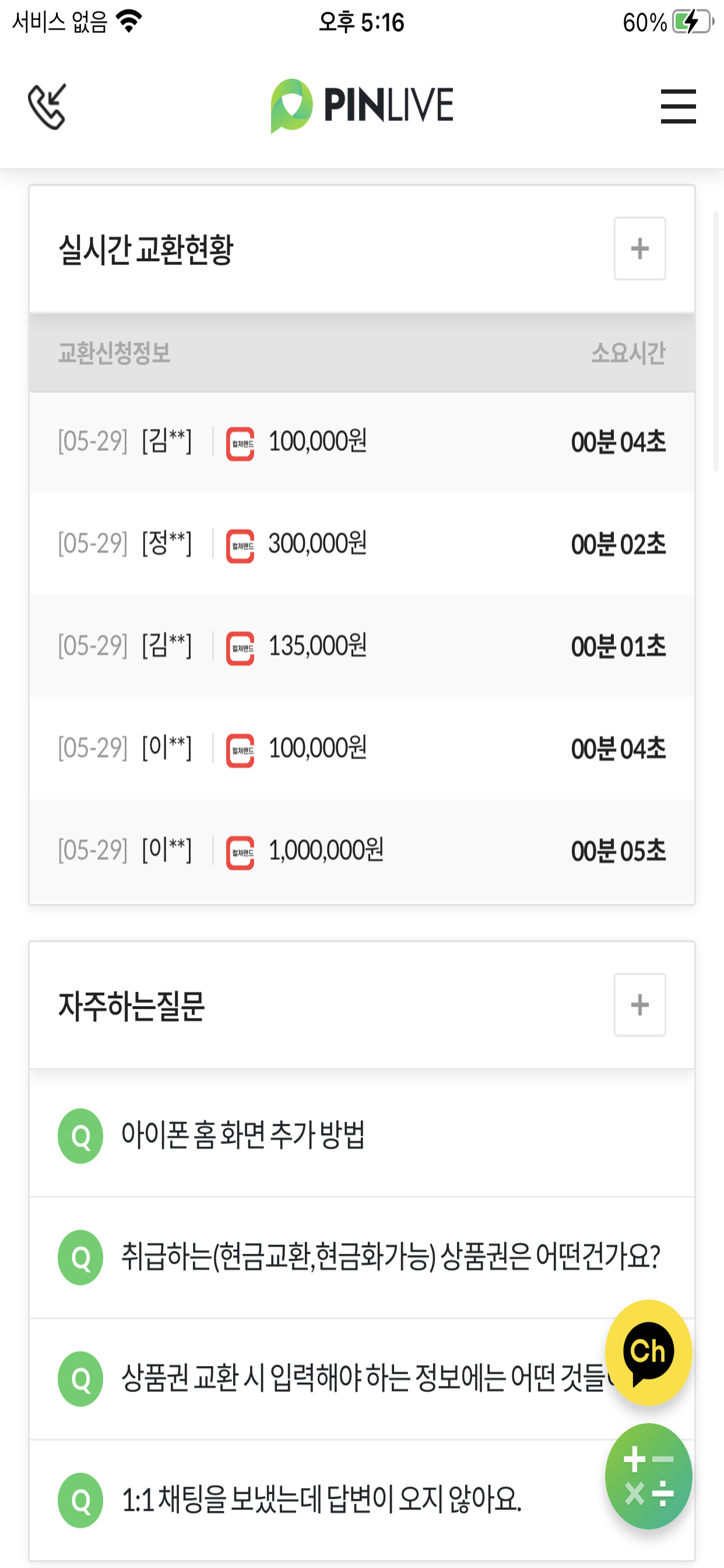핀라이브