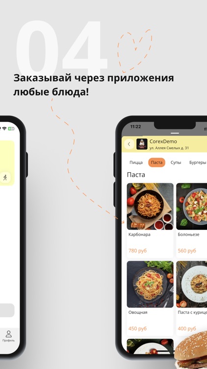 Corex.Loyalty screenshot-3