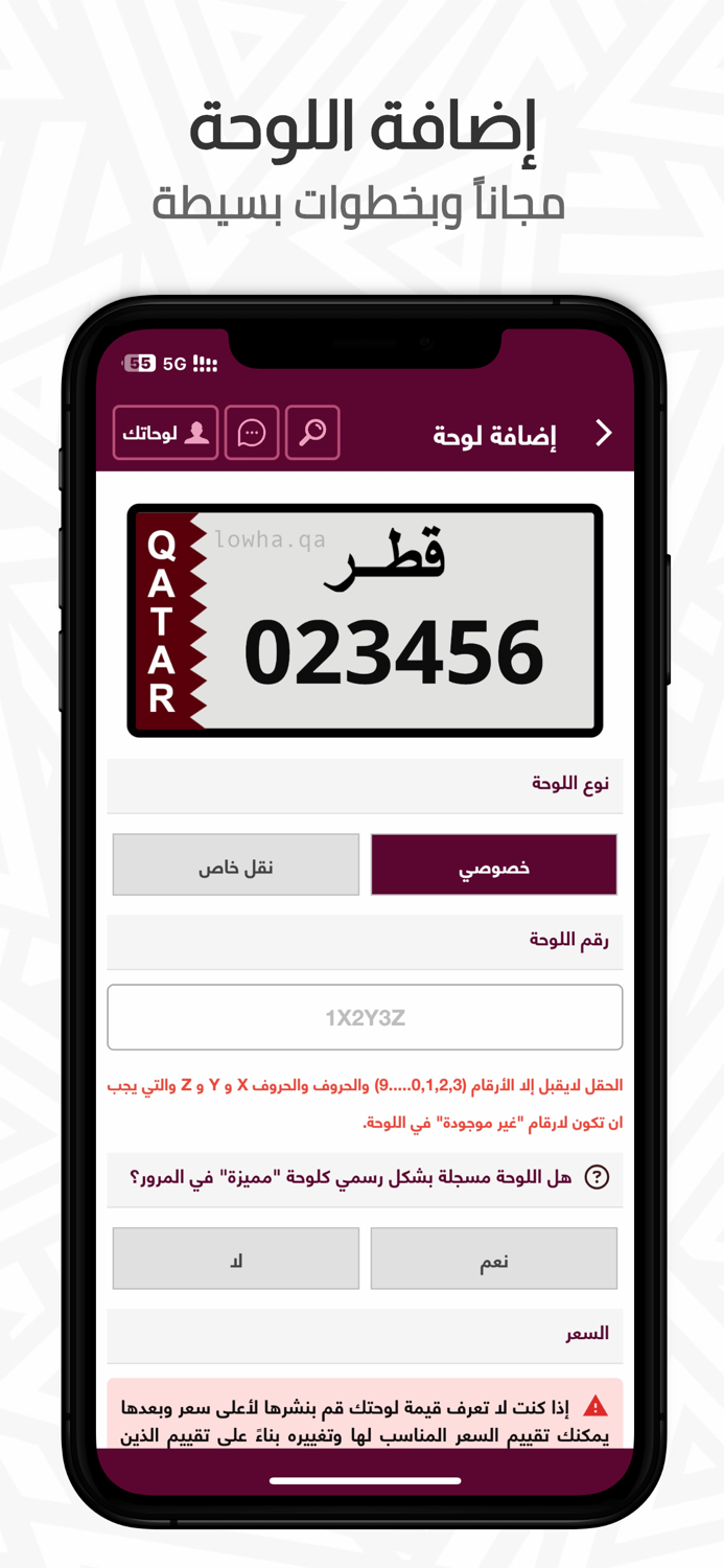 لوحة - أرقام سيارات مميزة