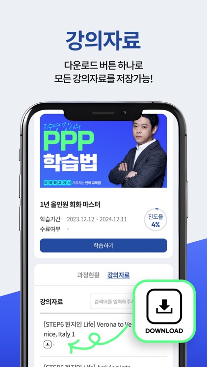 잉글리스트 screenshot-5