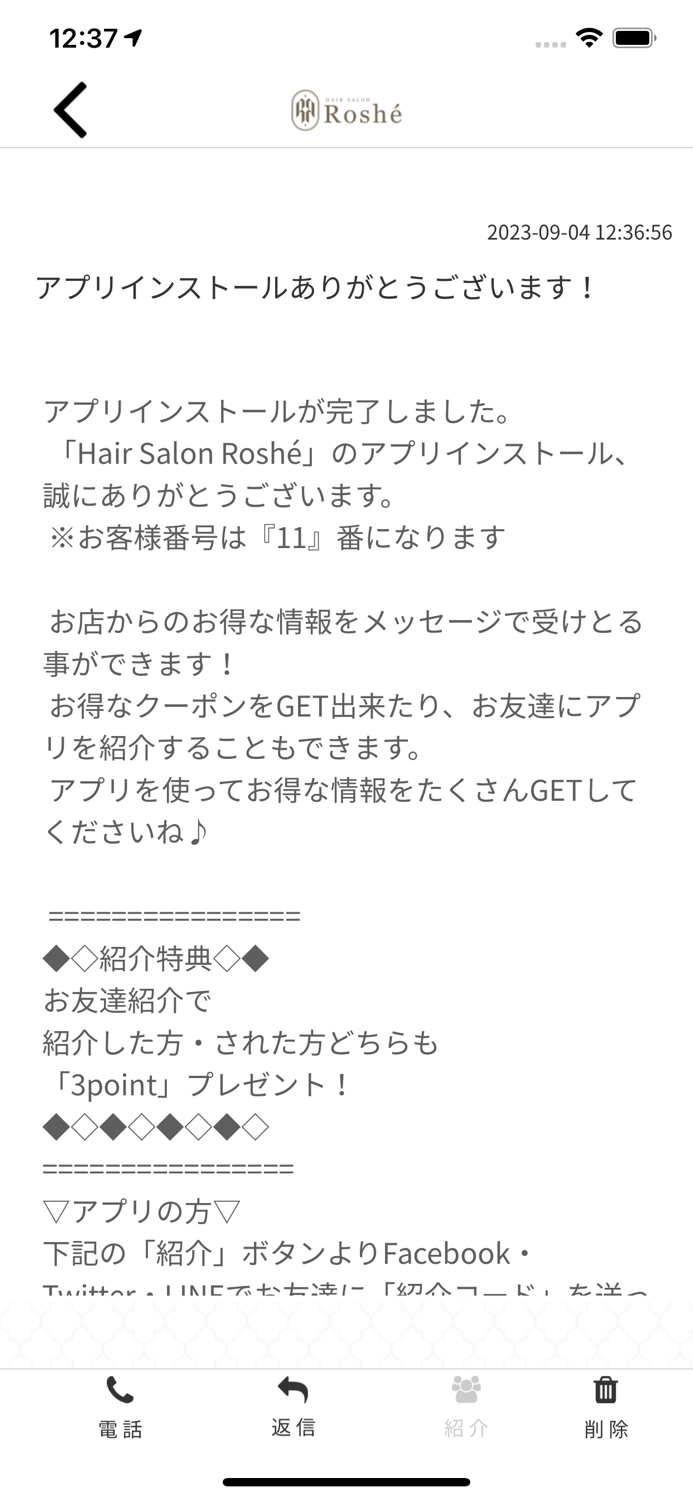 Hair Salon Roshe　公式アプリ
