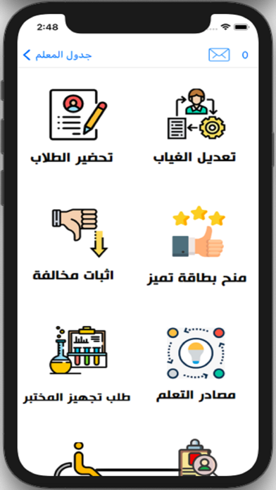 السجلات Screenshot