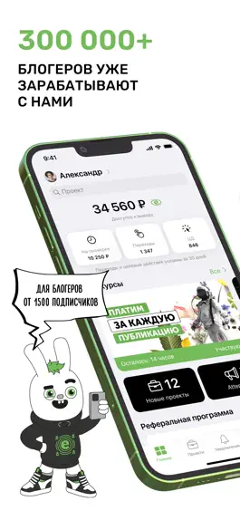 Game screenshot Perfluence для блогеров mod apk