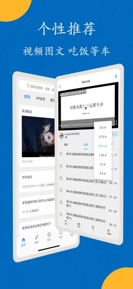 Game screenshot 哒兔高中 apk