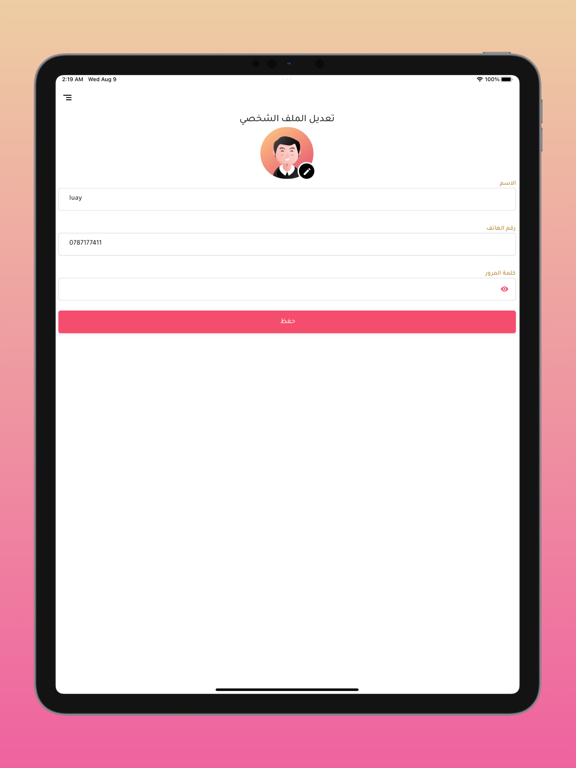 App screenshot
