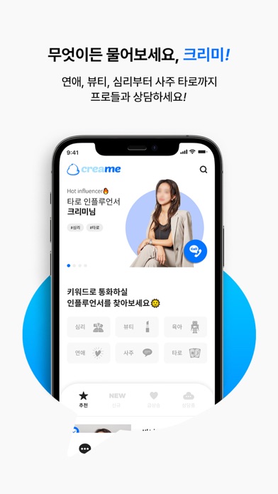 CREAME - VOICE Fan meeting Screenshot