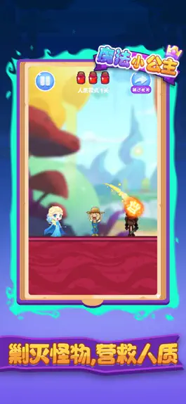 Game screenshot 魔法小公主 apk