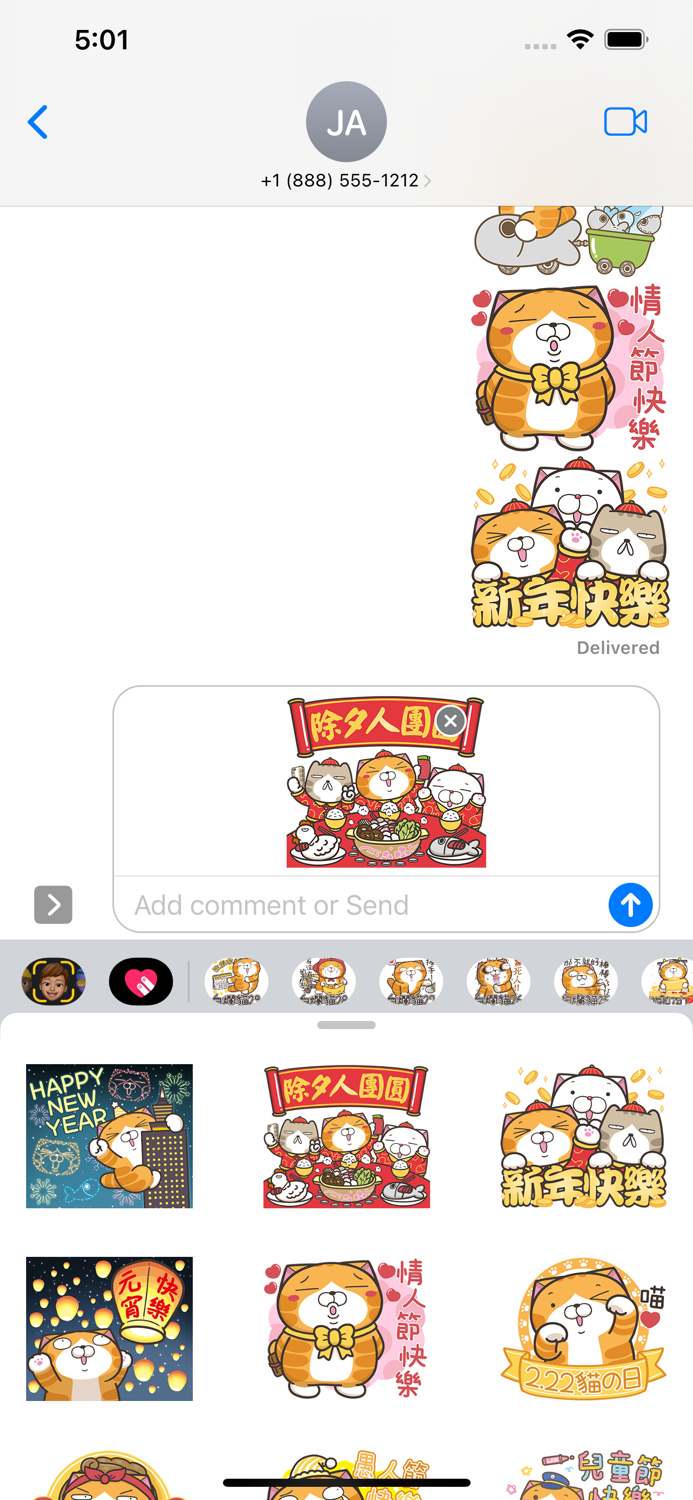 白爛貓29 節日篇