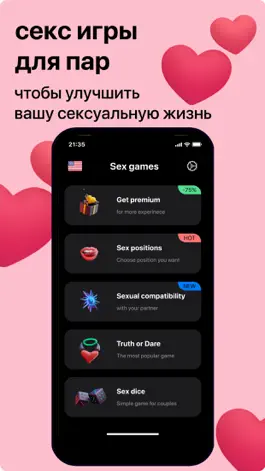 Game screenshot Секс игры для взрослых пар 18+ mod apk
