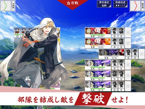 刀剣乱舞ONLINEのおすすめ画像2