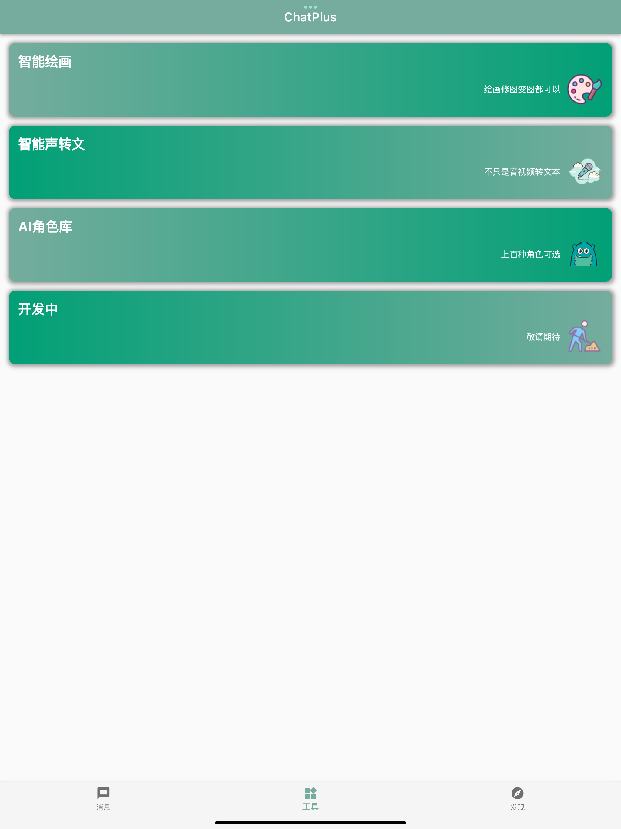 chatplus